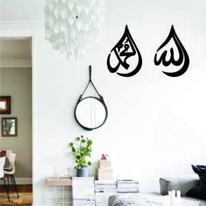 Premium Acrylic Golden Allah, Muhammad(SAW) Names