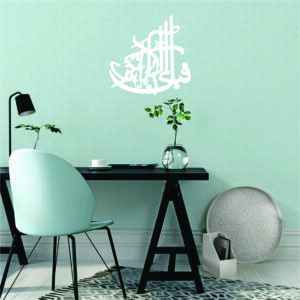 Islamic Calligraphy - Wall Decoration - Image 3