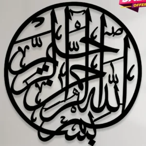Islamic Calligraphy