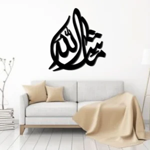 Islamic Calligraphy Mashallah