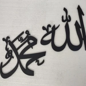 Calligraphy Allah, Muhammad(SAW) Names