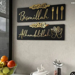 Islamic Calligraphy Bismillah